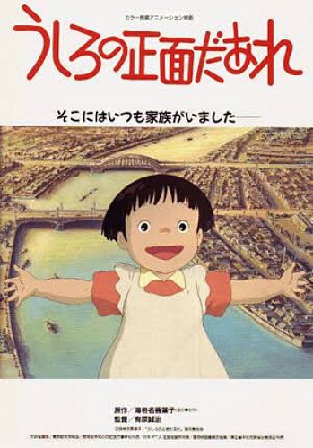 うしろの正面だあれ